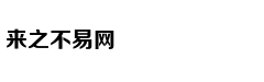 《体育》网易公布二季度未审计财